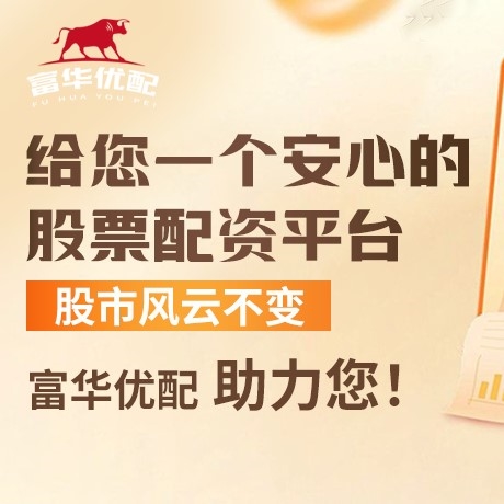 手机端明鼎配资